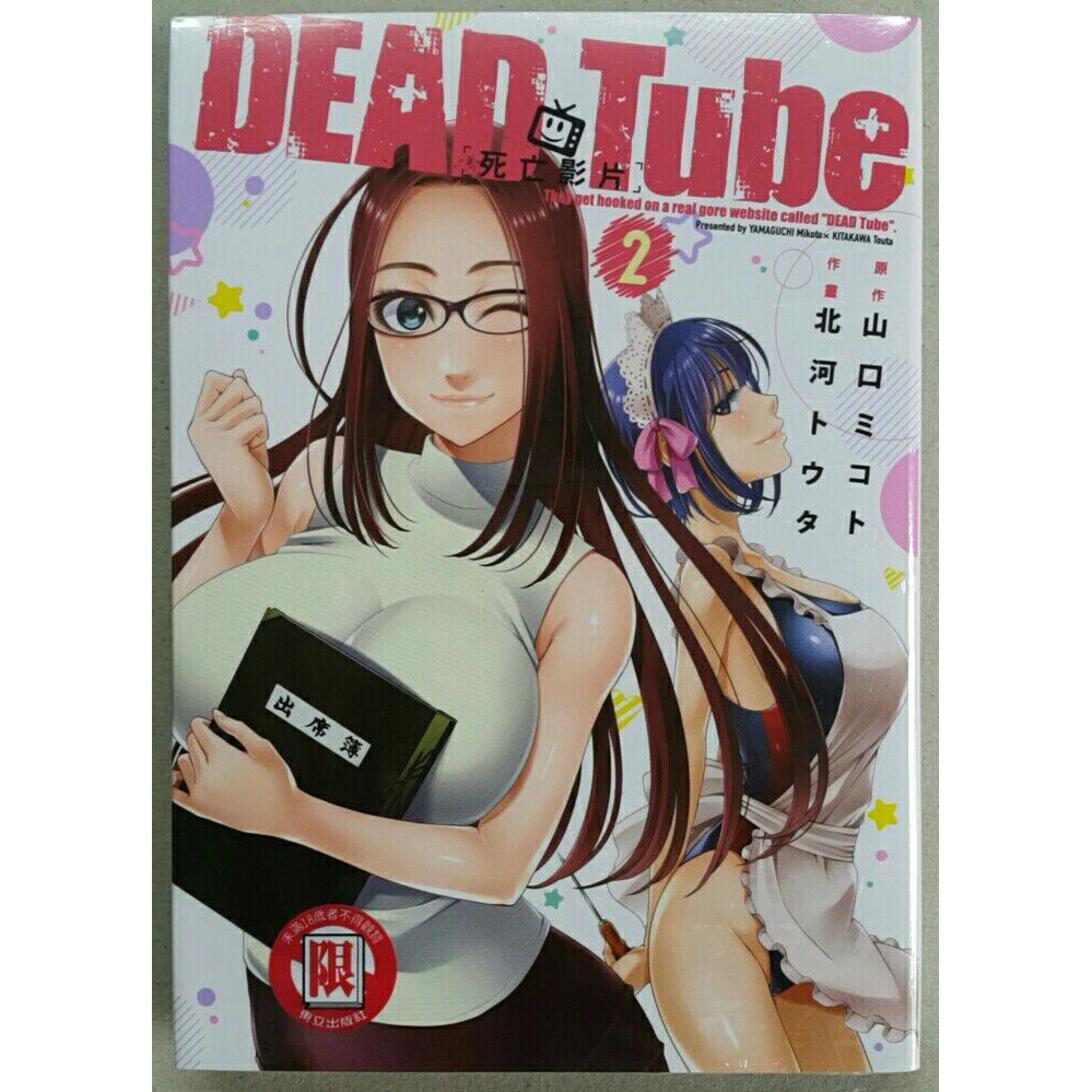 Dead Tube Ptt討論與高評價商品 21年8月 飛比價格