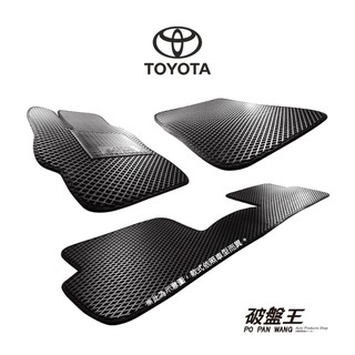 ALTIS專用汽車腳踏墊｜臺南現貨｜臺灣製｜阿迪斯一車一版蜂巢式防水腳踏墊｜駕駛座｜副駕駛座｜乘客座｜破盤王