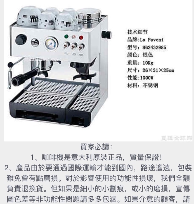 創義咖啡機0800-777-058 LA PAVONI咖啡機+磨豆機刷卡24期0利率| 蝦皮購物