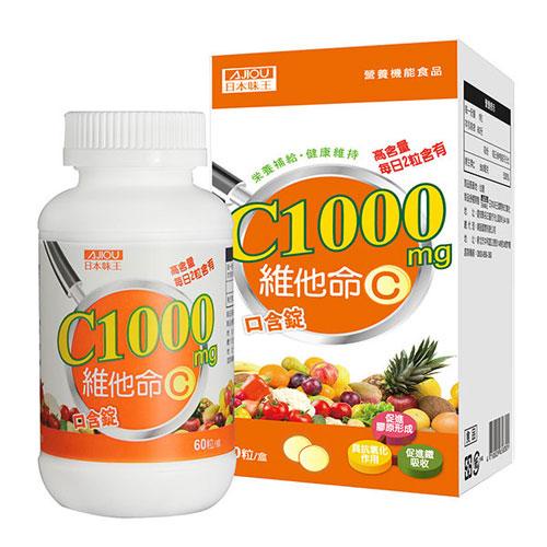 日本味王維他命C口含錠60粒【愛買】