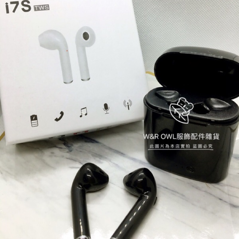 【現貨】I7S無線雙耳藍芽耳機