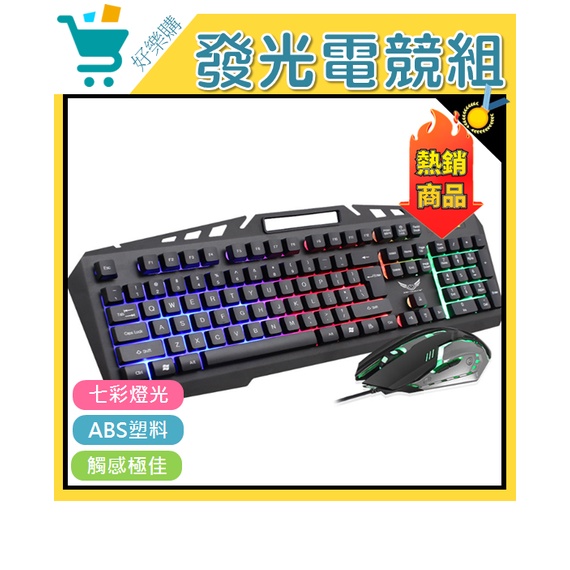 ★149免運★ RGB鍵盤 RGB 鍵盤 RGB喇叭 發光鍵盤 無線鍵盤 白色鍵盤 可愛鍵盤 紫色鍵盤 機械式鍵盤 機械