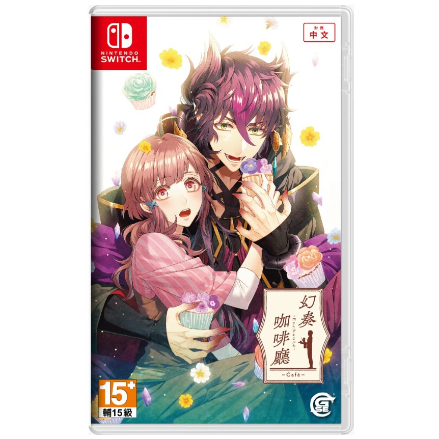 全新現貨ns 任天堂switch 幻奏咖啡廳 Enchante 中文版一般版 限定版 蝦皮購物