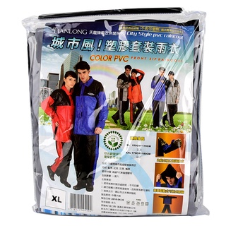 城市風塑膠套裝雨衣-款式隨機(XL) 1套【家樂福】