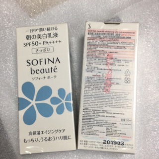 sofina 蘇菲娜 芯美顏美白瀅潤日間防禦乳spf50