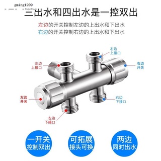 超低價不銹鋼一進三出四出角閥三通四通洗碗洗衣機水龍頭分水器閥一分三1621gming1209