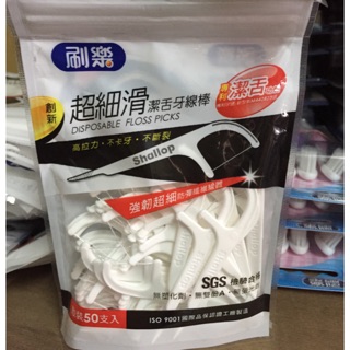 刷樂超細滑牙線棒50支裝