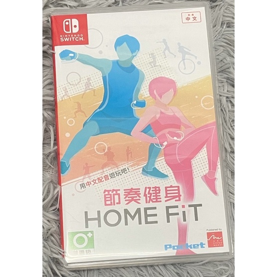 Switch NS 節奏健身 中文版 HOME FiT 二手 遊戲 健身節奏 健身拳擊