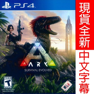 Ps4 方舟生存進化中文英文亞版ark Survival Evolved 恐龍採集狩獵全新未拆現貨 蝦皮購物