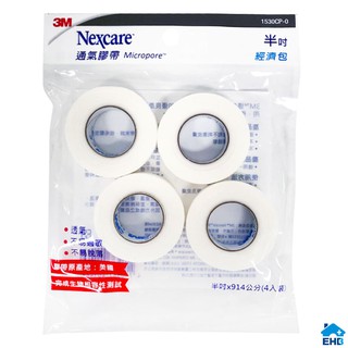 3m 透氣膠帶 Nexcare 白色通氣膠帶經濟包 六款尺寸 (無切 附切台 半吋 1吋) 急救用品 急救配件