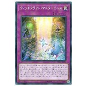 【卡の家】遊戲王 DBIC-JP026 魔女工坊 巨作 (普卡)