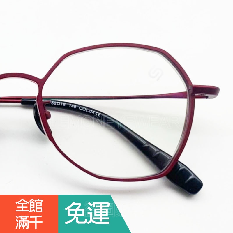 ✅💎 玩色鏡框 💎[檸檬眼鏡] STEELER 1283 C4 桃紅粉色多邊形厚版鈦框 側邊加厚中高度數最愛 輕量舒適