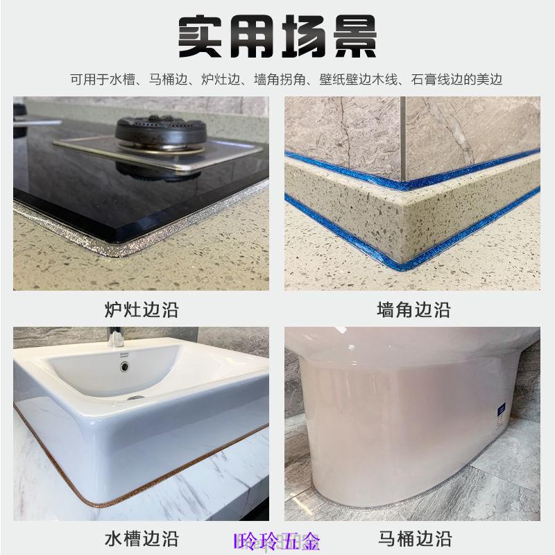 鈴鈴五金 統編 美縫貼防水防黴防潮自粘廚房水槽美邊線背景牆衛生間馬桶邊裝飾條08 蝦皮購物