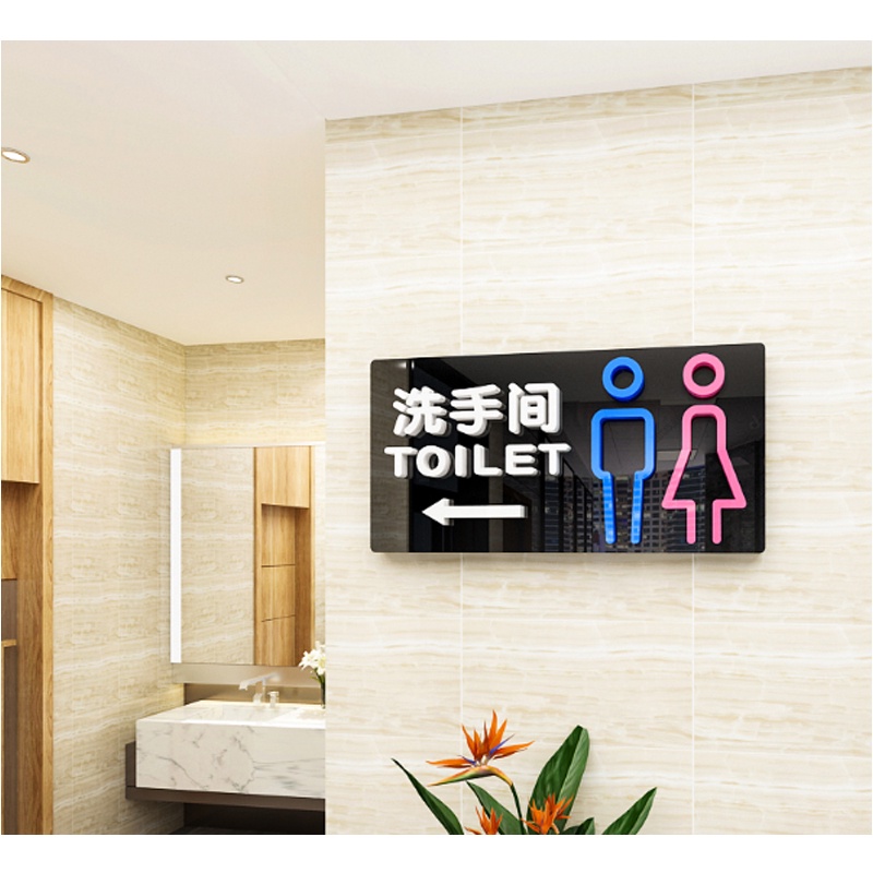 亞克力洗手間指示牌男女廁所衛生間溫馨提示向左向右帶箭頭牌子WC創意個性標誌牌公廁標識牌壁紙