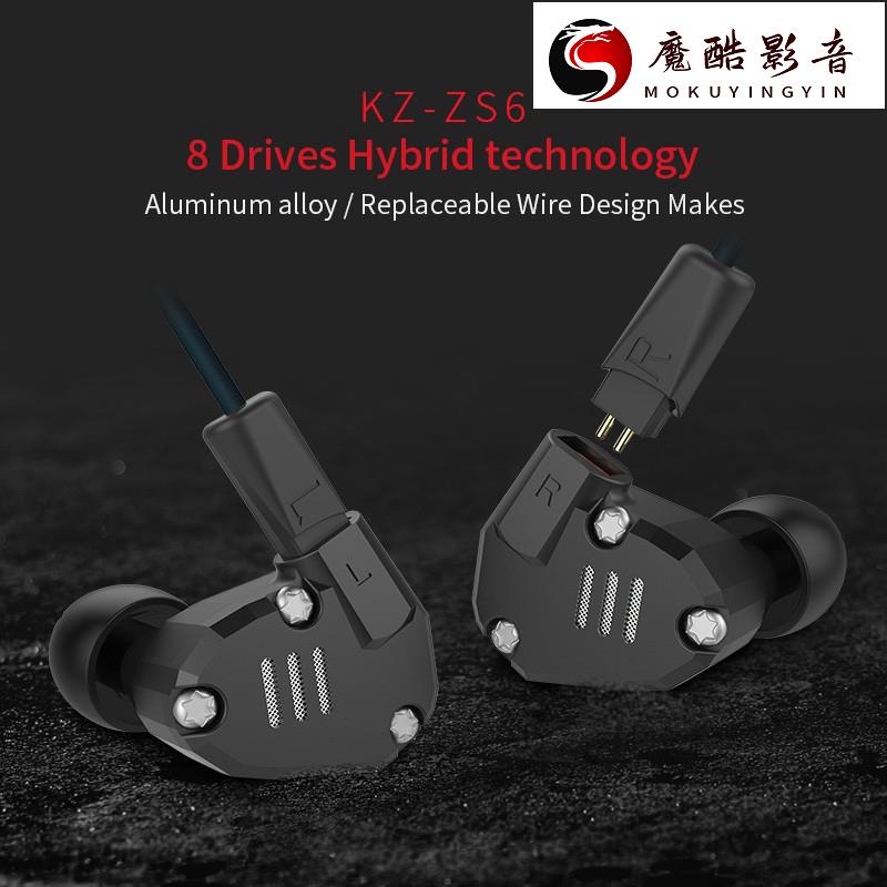 【熱銷】KZ ZS6 正品保固 八單元圈鐵耳機 可換線CM耳機 入耳式 重低音耳MIC 免持耳機魔酷影音商行