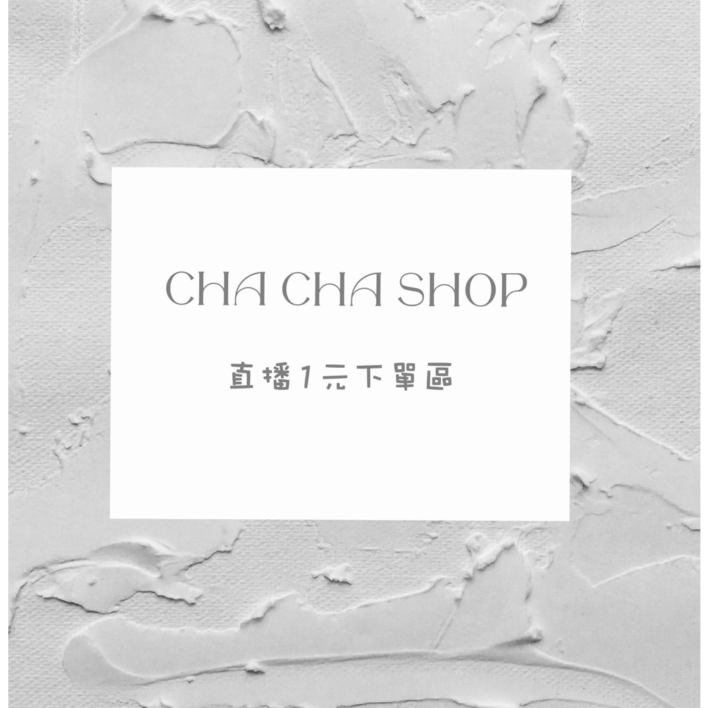 【茶茶SHOP韓系服飾】正韓韓版美衣~直播下單專區~❤️