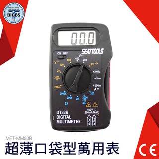 《利器五金》口袋萬用電錶 口袋型電表 電壓測試 萬用表 儀表 自動量程 便攜帶式 MM83B