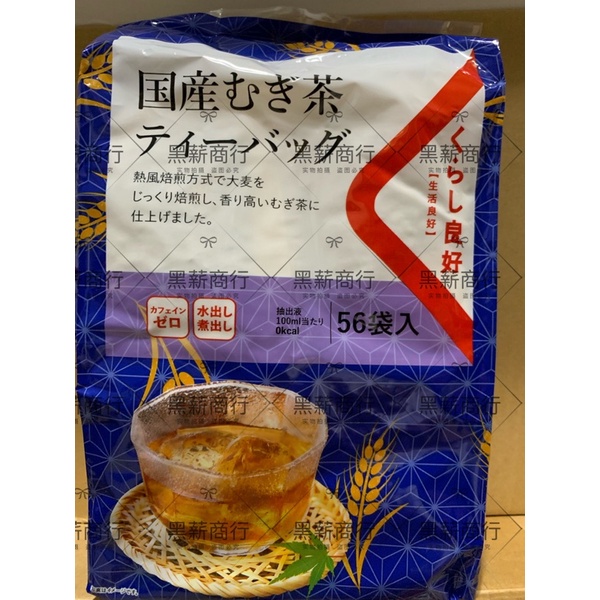 【黑薪商行】生活良好 麥茶茶包