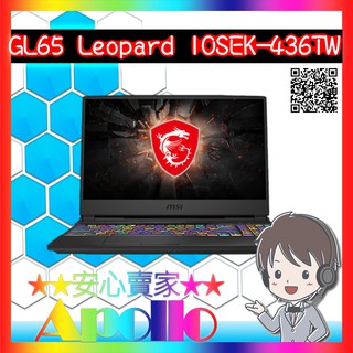 MSI/ GL65 Leopard 10SEK-436TW/i7-10750H/8G/RTX2060-6G/W10/