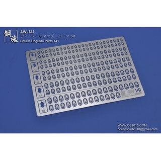 【工匠模型】鋼魂 AW-141 細節改造零件 蝕刻片 MADWORKS