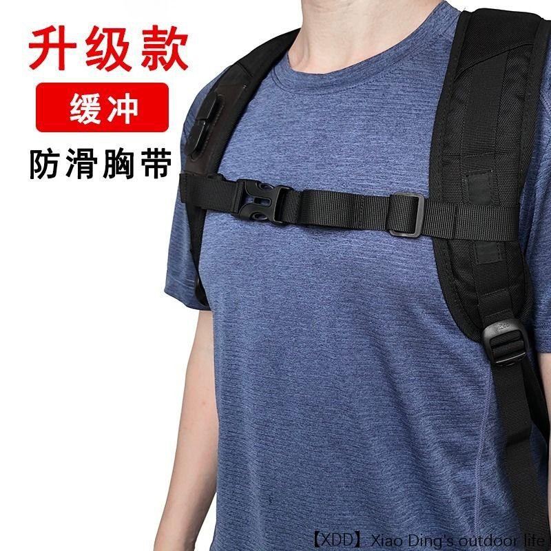 [XDD] 升級款 背包 防滑帶 書包 胸前扣帶 戶外 登山 旅游 背包 防滑