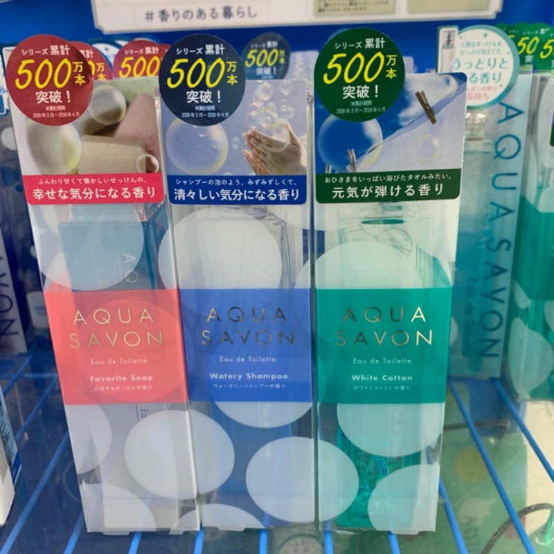 預購 日本代購 日本品牌aqua Savon淡香水系列 80ml 蝦皮購物