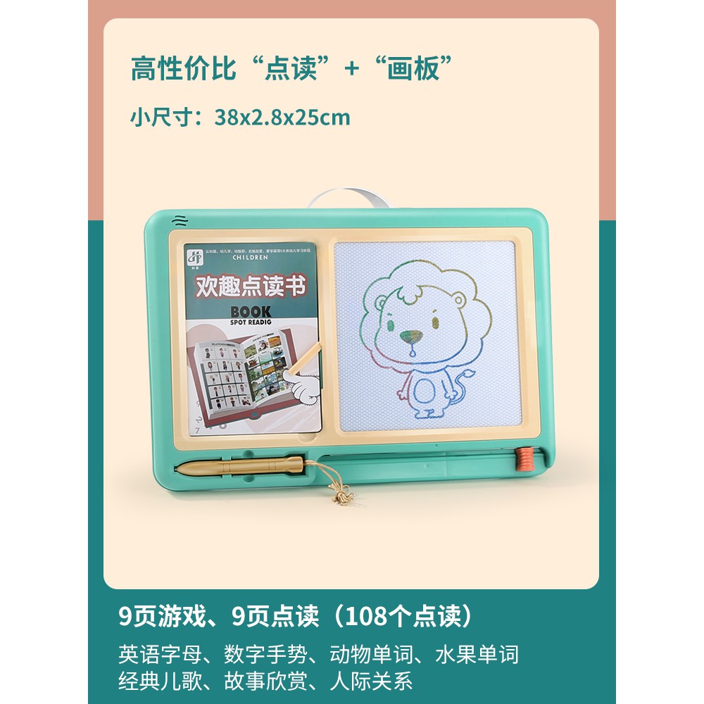 兒童畫畫板磁性寫字板益智多功能點讀寶寶涂鴉繪畫幼兒1 3歲2玩具1 蝦皮購物