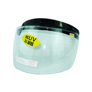 瀧澤部品 三扣式帽沿哈利鏡片 中鏡片 抗UV 遮陽 三孔鏡 帽簷鏡片 瓜皮 哈利帽 復古帽 安全帽鏡片