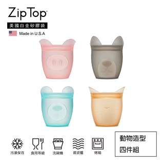 【ZipTop】美國白金矽膠袋-動物造型袋四件組