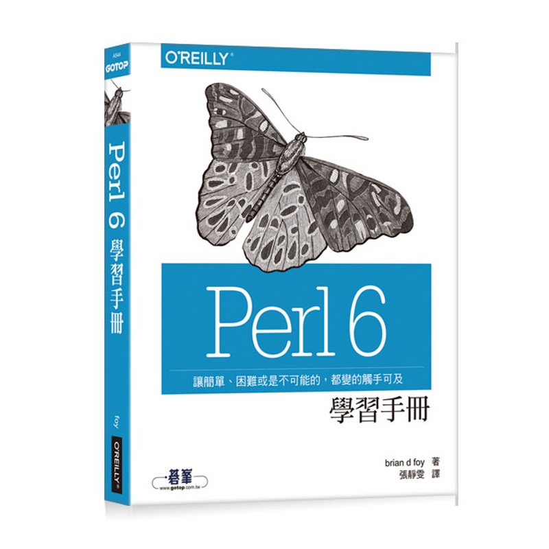 Perl 6 學習手冊[95折]11100878381 TAAZE讀冊生活網路書店