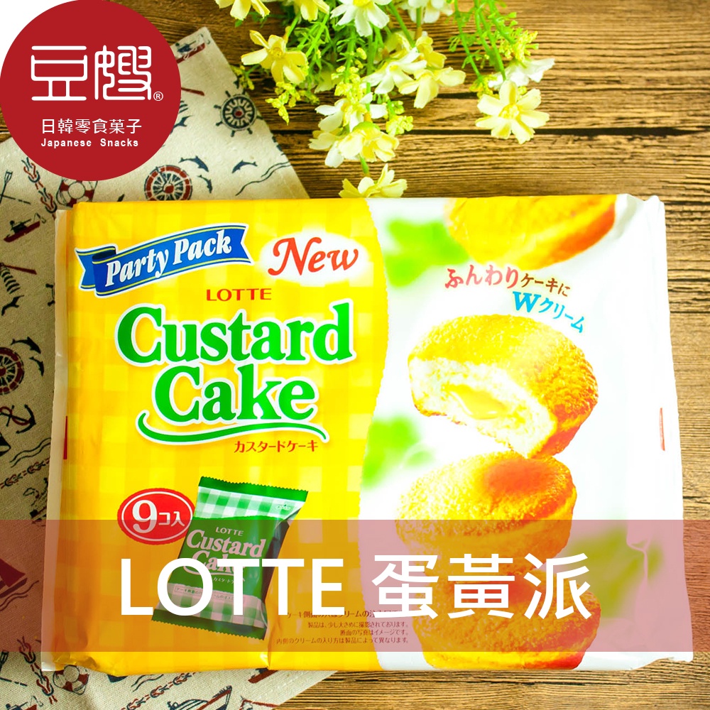 【 Lotte】日本零食 Lotte 樂天蛋黃派