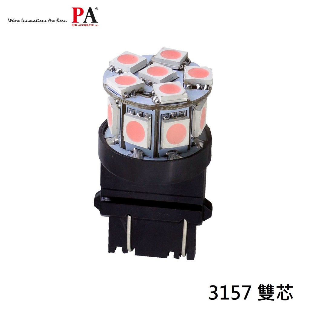 【PA LED】美規 3157 雙芯 13晶 SMD LED 39晶體 煞車燈 方向燈 倒車燈 日行燈 小尺寸 多色可選