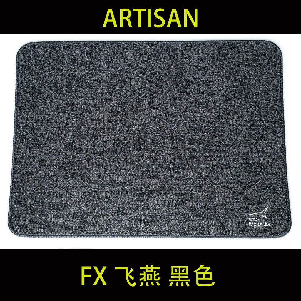 Luud原創館 順豐空運 Fx飛燕artisan劍匠fx 飛燕疾風乙紫電改鼠標墊 蝦皮購物