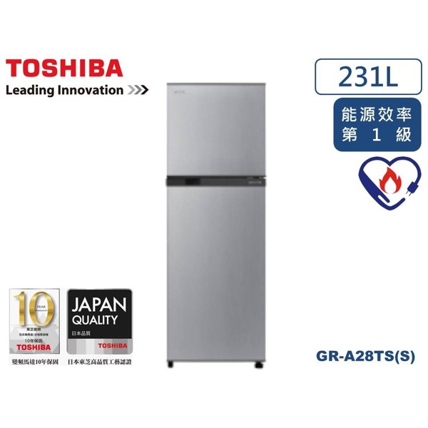 『家電批發林小姐』TOSHIBA東芝 231公升 1級能效 BIO混合低溫除臭 變頻雙門冰箱 GR-A28TS(S)
