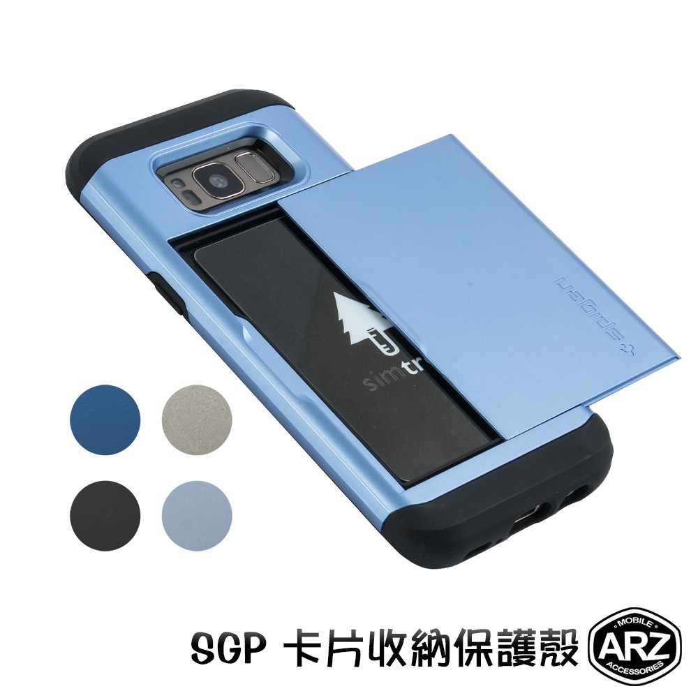 Spigen 卡片收納 保護殼 『限時5折』【ARZ】【A450】Samsung S8 三星 手機殼 SGP