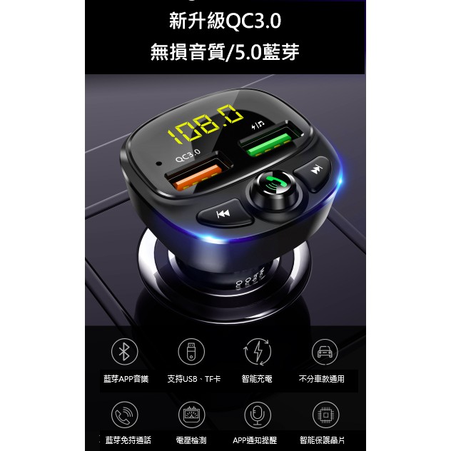 車充/車用MP3播放器 藍芽/USB/TF卡音樂播放器 高音質輸出