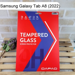 【Dapad】鋼化玻璃保護貼 Samsung Galaxy Tab A8 (2022) (10.5吋) 平板保護貼