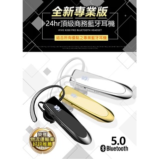 【藍海小舖】★ifive五元素-K200 pro 旗艦商務降噪耳機★