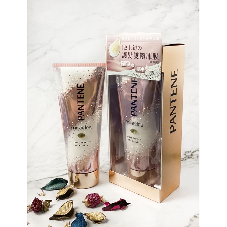 【水佧】潘婷 PANTENE 髮型感記憶護髮雙鑽凍膜(需沖洗) 200g