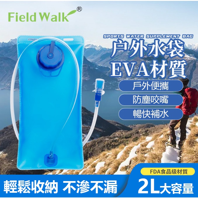 新款 水袋 登山水袋 2L 飲水袋 水囊 水袋背包 登山 運動 露營取水 路跑 越野跑 飲水袋(INBIKE)
