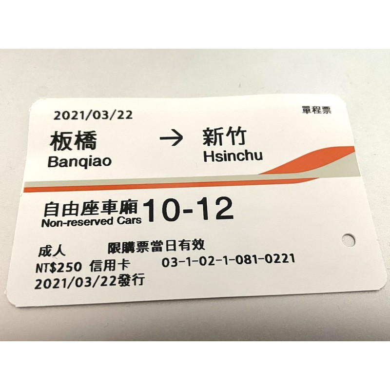 紀實20200222 阿羅哈板橋 3777 新竹 已停駛 更 交通運輸板 Dcard