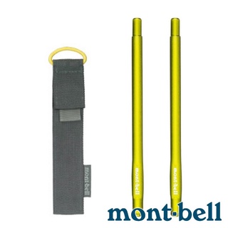 【mont-bell】Stuck In Nobashi 組合筷『LEGN 葉綠』1124186