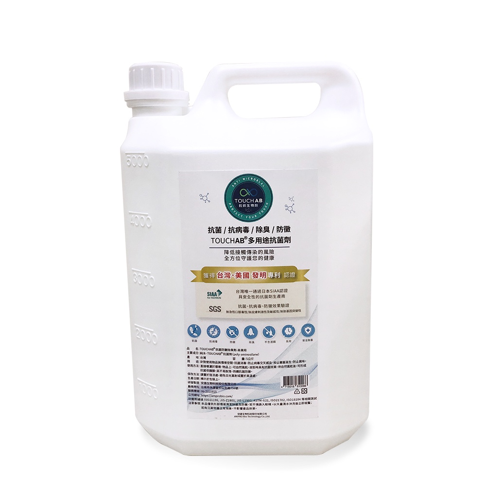 FRESHION 護立淨｜TOUCHAB抗微生物劑(薰衣草)5L