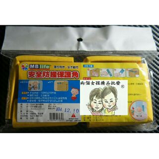 現貨~36小時內出貨~MB Lite 安全防撞角 桌角保護套 保護角 桌椅防護角 L型包角 桌角安全套 桌角套 *