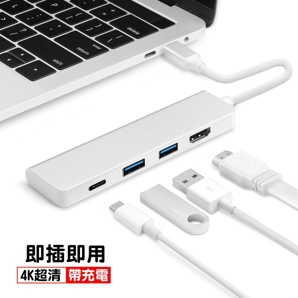 Type C擴展塢轉hdmi 轉換器usb 轉接頭hub拓展多接口macbook Pro Air 2020 蝦皮商城 Line購物