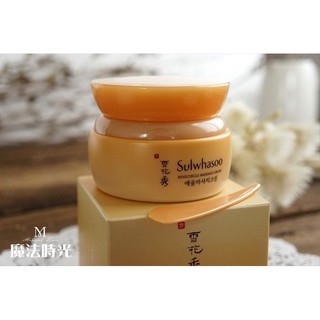 【∮魔法時光∮】Sulwhasoo雪花秀 叡率按摩霜(180ml) 原價2280 專櫃全新完整中文標