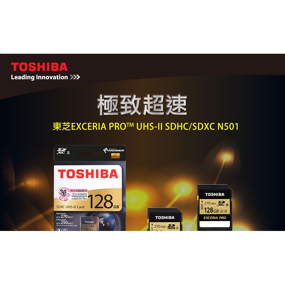 TOSHIBA 128GB EXCERIA PRO UHS-II U3 N501 極速記憶卡 讀270MB 寫250MB