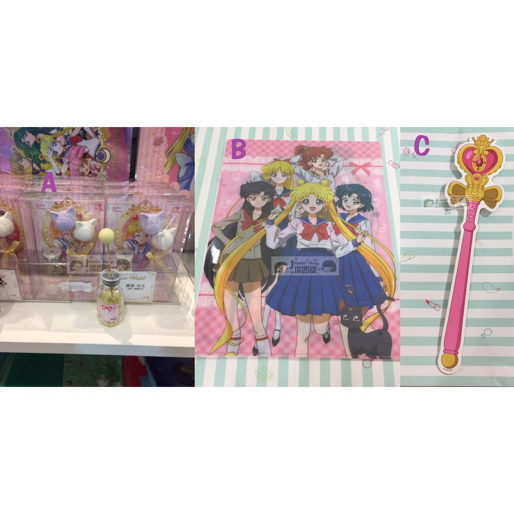 美少女戰士夢幻世界美少女戰士快閃店crystal系列水手月亮薰香棒組室內擴香瓶制服日l型文件夾月光螺旋愛心神杖