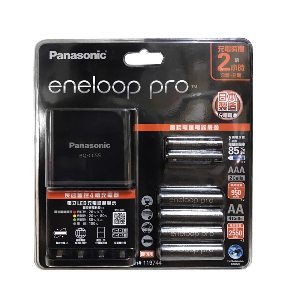 Panasonic國際牌 ENELOOP Pro低自放 3、4號高階充電電池充電組 現貨 廠商直送