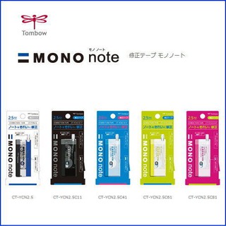 Tombow MONO note 2.5mm修正帶